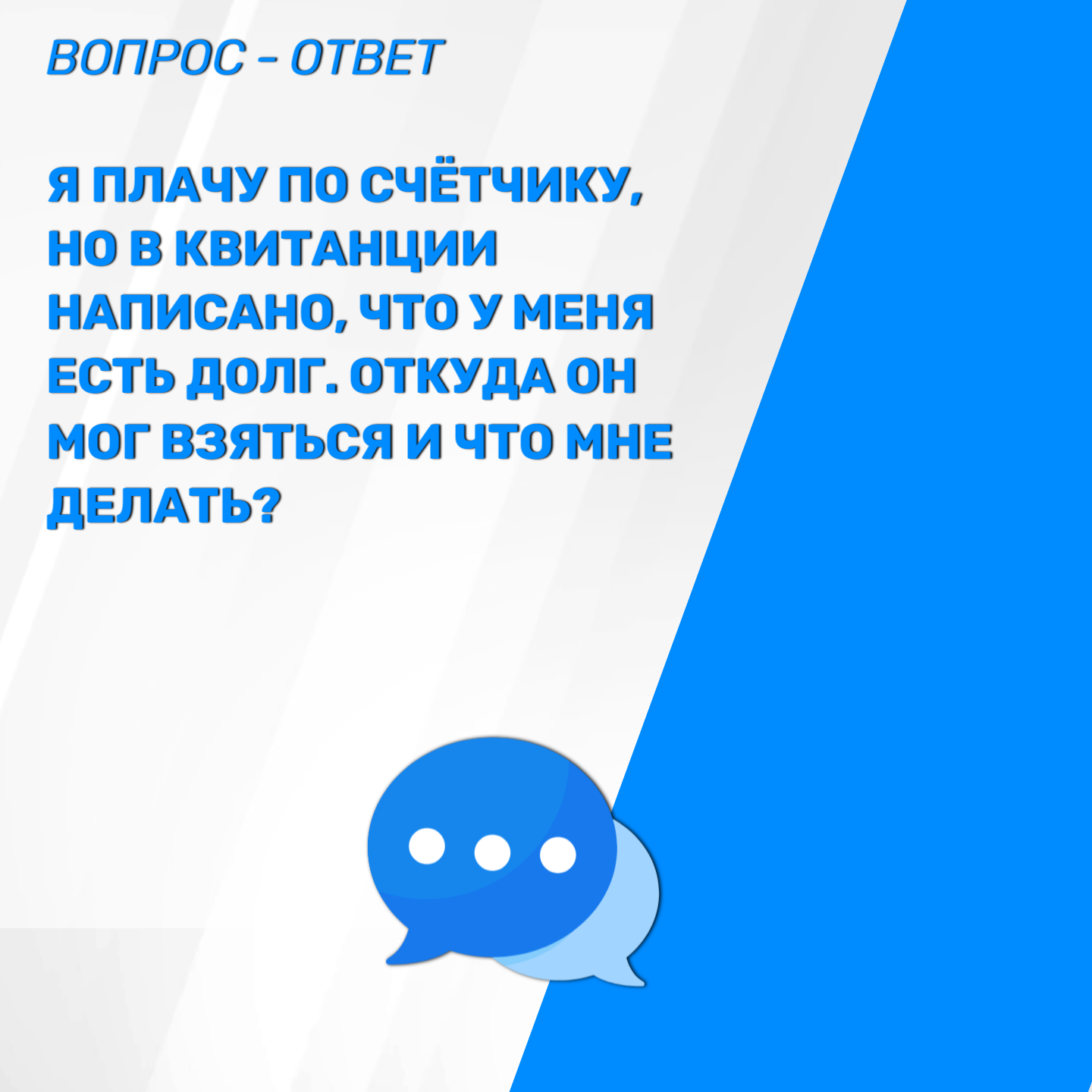 «Газпром межрегионгаз Пенза» разъясняет, что делать абонентам, если они не согласны с суммой, указанной в квитанции «Газпром межрегионгаз Пенза» разъясняет, что делать абонентам, если они не согласны с суммой, указанной в квитанции