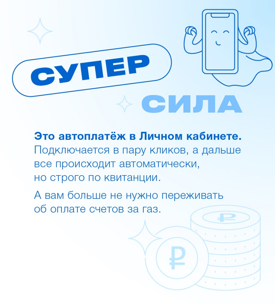 140 000 абонентов Пензенской области выбирают электронные сервисы для решения вопросов газопотребления 140 000 абонентов Пензенской области выбирают электронные сервисы для решения вопросов газопотребления