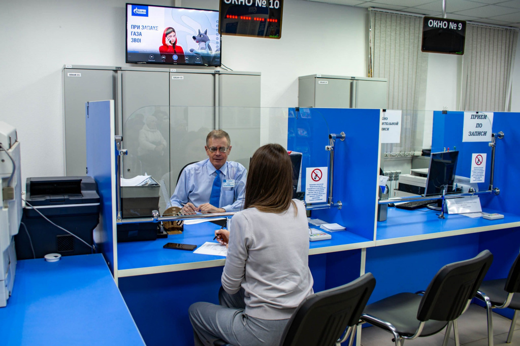 Программа газификации